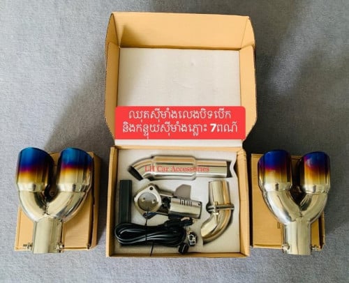 ឈុតសុីមាំងលេងបិទបេីក​ ប្រេីតេឡេ