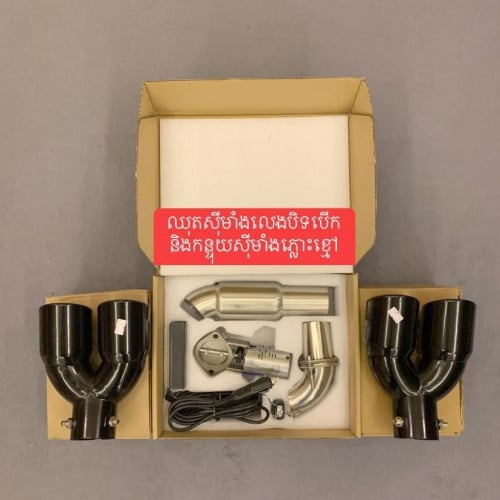 ឈុតសុីមាំងលេងបិទបេីក​ ប្រេីតេឡេ