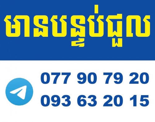 បន្ទប់ជួល