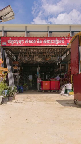 ផ្ទះលក់