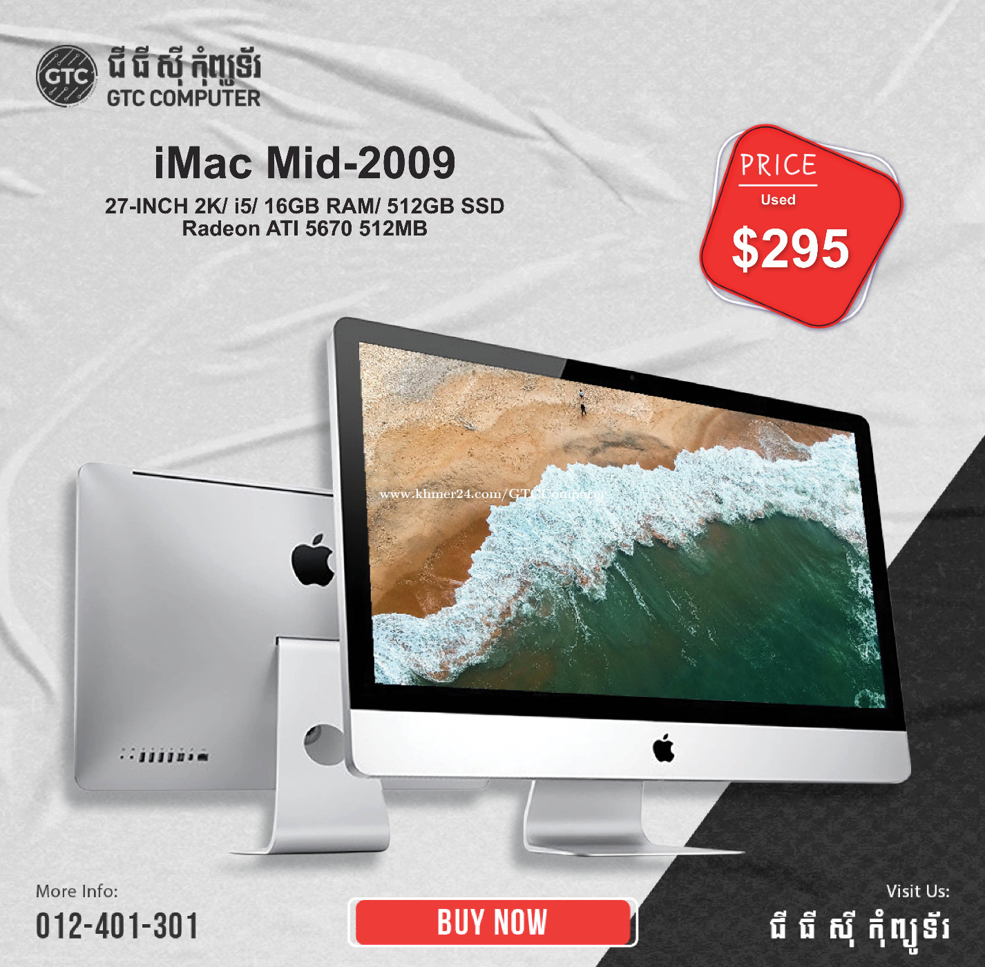 iMac 27inch5K RAM16GB SSD512GB Office付き