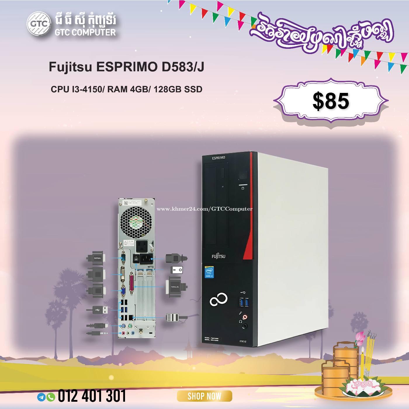 Fujitsu ESPRIMO D583/J Price $85.00 in Veal Vong, Cambodia - GTC