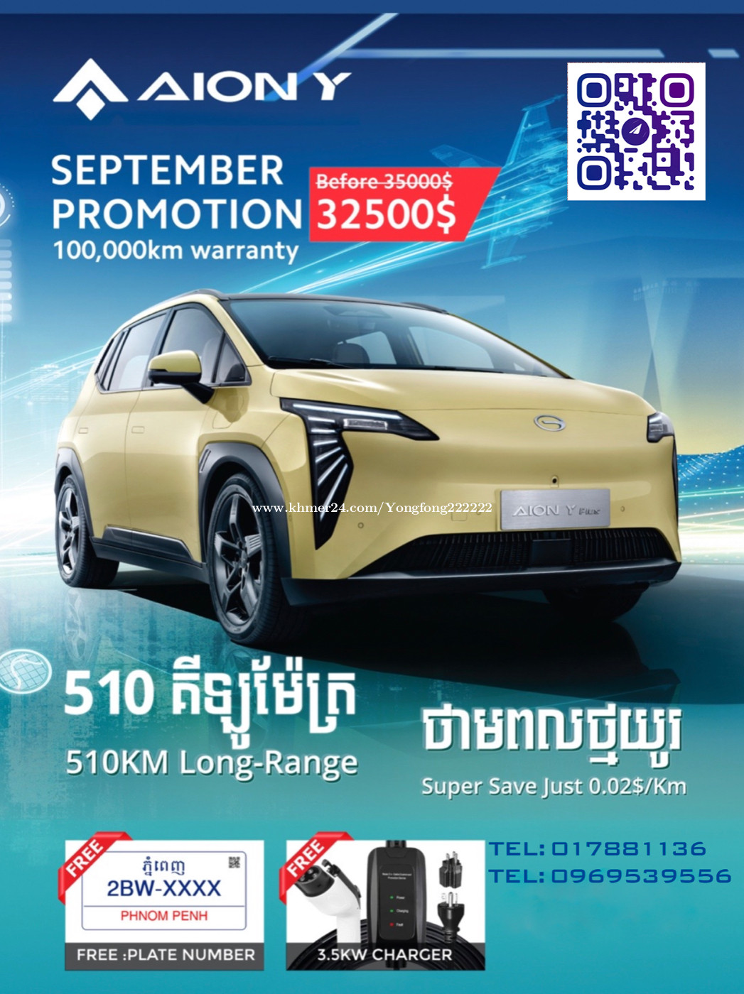 all-new-gac-aion-y-plus-price-29800-00-in-phnom-penh-thmei-cambodia