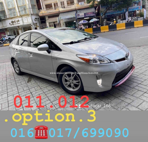 រថយន្ត Toyota Prius ថ្មី និងមួយទឹក