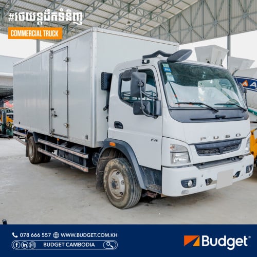 រថយន្តដឹកទំនិញ សម្រាប់ជួល