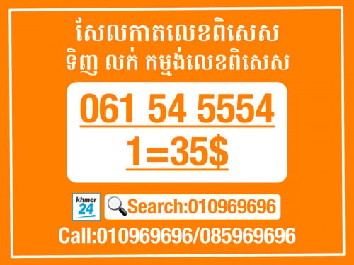 https://images.khmer24.co/23-10-13/s-cellcard-2keys-for-your-business-994169719961723890821-b.jpg