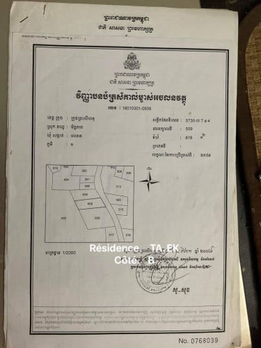 Land for sale !! URGENT