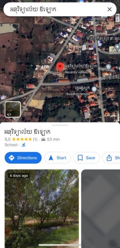 ដីលក់ ប្លង់រឹងជិតសាលា