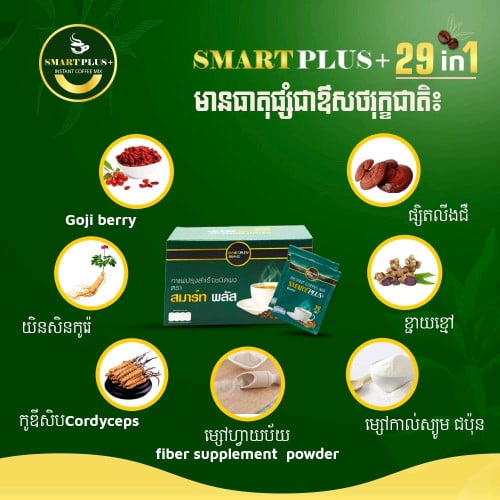 កាហ្វេស្មាត