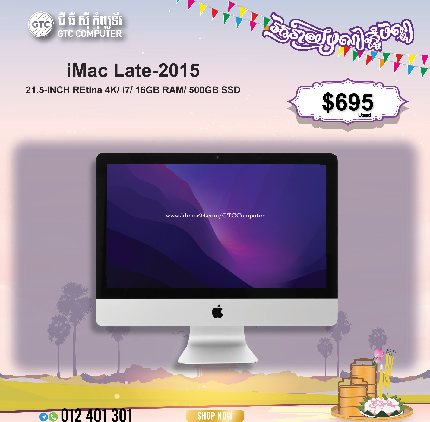 iMac Late-2015 Price $695.00 in Veal Vong, Cambodia - GTC Computer