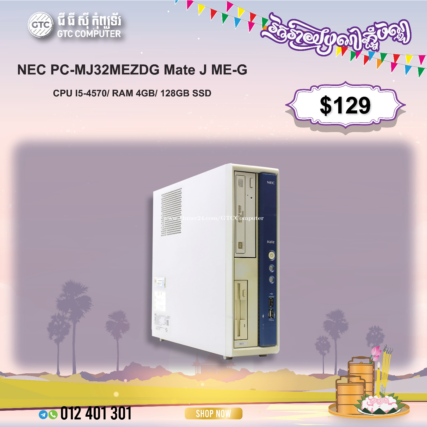 NEC PC-MJ32MEZDG Mate J ME-G Price $129.00 in Veal Vong, Cambodia
