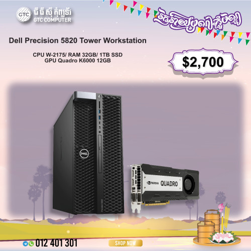 Dell Precision Tower Workstation Price In Veal Vong Cambodia Gtc Computer