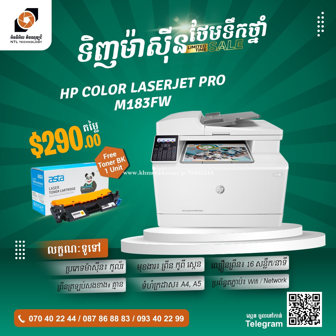 HP Color LaserJet Pro MFP M183fw Toner