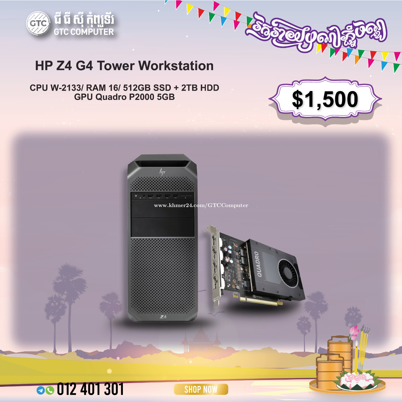 HP Z4 G4 Tower Workstation Price $1500.00 in Veal Vong, Cambodia