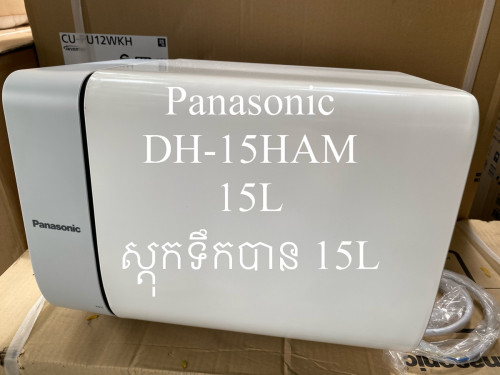 Panasonic (DH-15HAM)(ម៉ាស៊ីនស្តុកទឹកបាន 15L /Storage water Heater 15L)