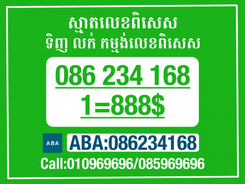 https://images.khmer24.co/23-10-31/s-smart-086-234-168-994169871388558647380-b.jpg