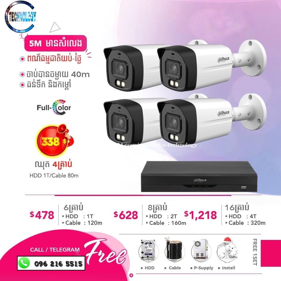 Bộ kit camera an ninh Hikvision cho gia đình/cửa hàng, phù hợp triển khai ColorVu 2MP ngoài trời