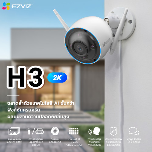 EZVIZ H3 3K (5MP)  