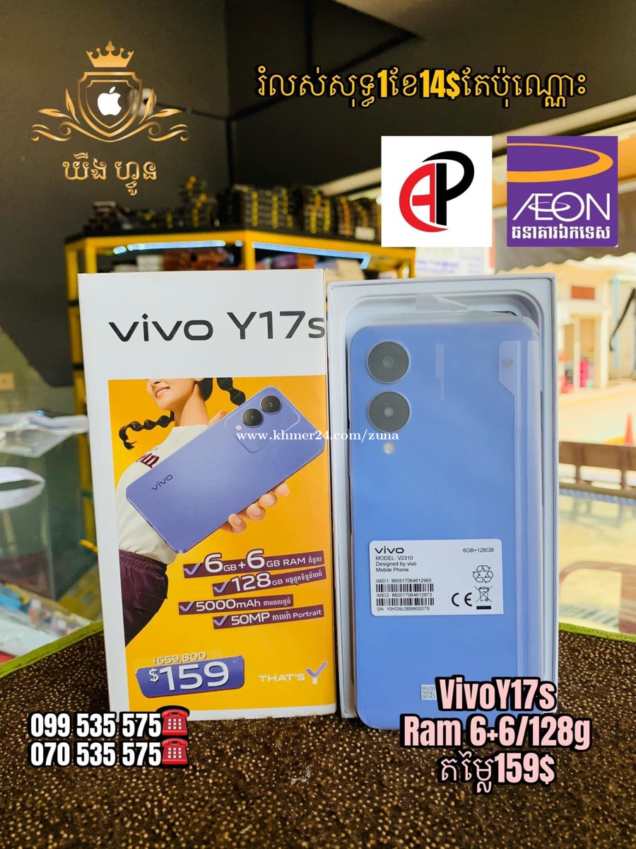 VIVO Y17s 128G+12G (New Arrival) - Smartphone, Tablet, Accessories in  Cambodia