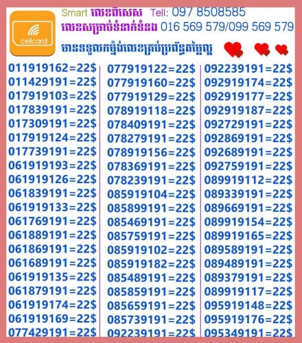 លក់ស៊ីម