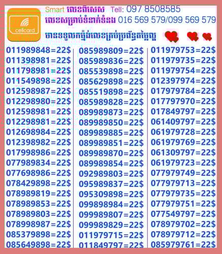 លក់ស៊ីម