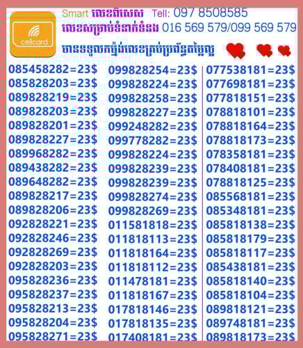 លក់ស៊ីម