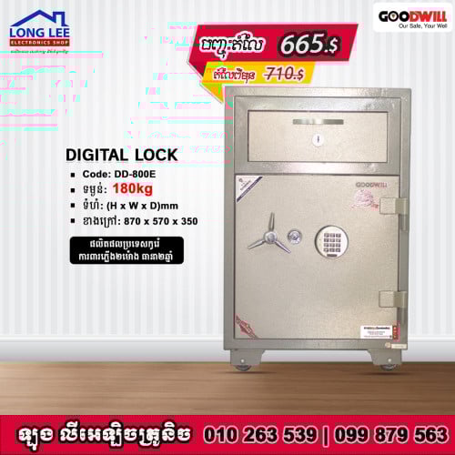 ទូដែកសុវត្តិភាព Safe box Goodwill (Digital Lock)