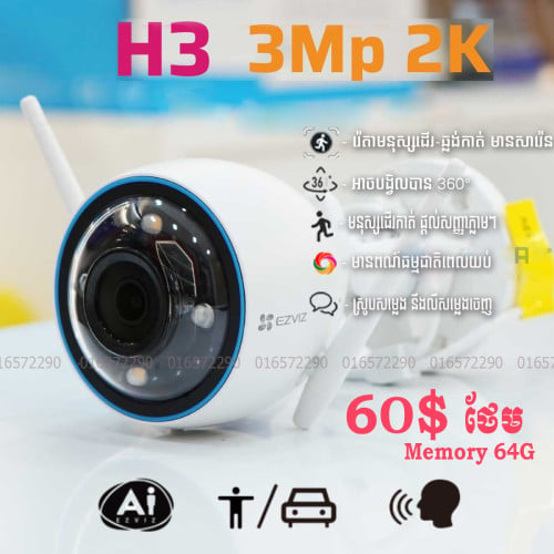 WiFi Camera Brand EZVIZ H3 3K (5MP)  ថែម មេម៉ូរី 64G