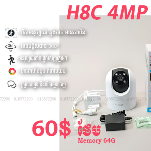 WiFi Camera Brand EZVIZ H8c 2K+ (4MP)  ថែម មេម៉ូរី 64G