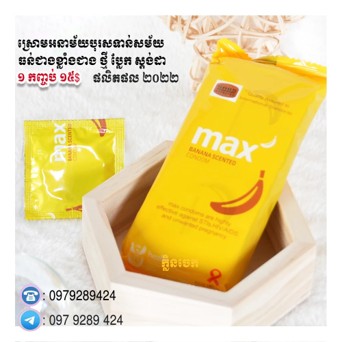 ស្រោមអនាម័យស្តើងក្រអូប ស្តង់ដារលេខ១ ទាន់សម័យ