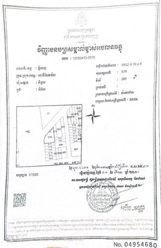ដីកែងផ្លូវជាតិលេខ៤២