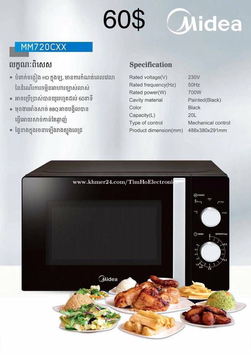Microwave oven Brand Midea Price 52.00 in Tuol Svay Prey Pir, Cambodia Tim Ho