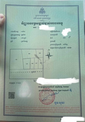 ដីលក់ប្រញាប់/ land for sell