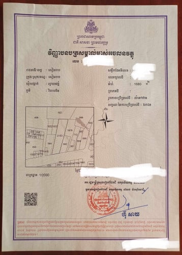 Land for sell in urgent/ ដីសម្រាប់លក់ ទីតាំងល្អ ជាប់ផ្លូវជាតិ