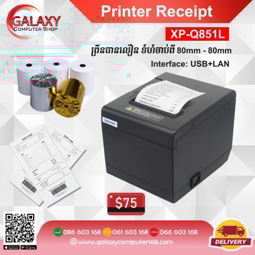 ​ Printer Receipt USB Network Wifi