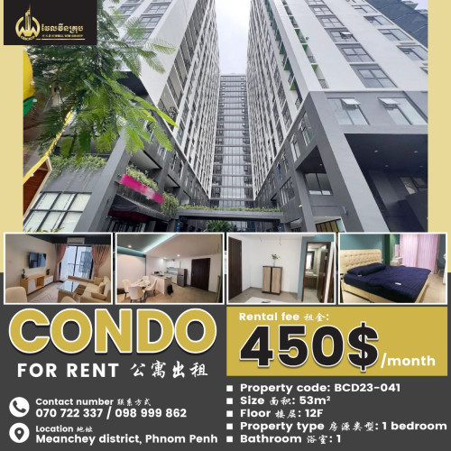 Condo for rent, Rental fee 租金: 450$/month