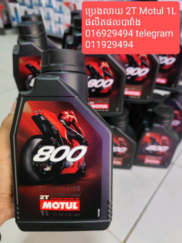 Motul 800 (2T) 016929494(telegram)