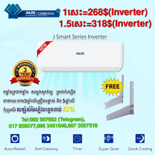 AUX Airconditioner inverter 1hp