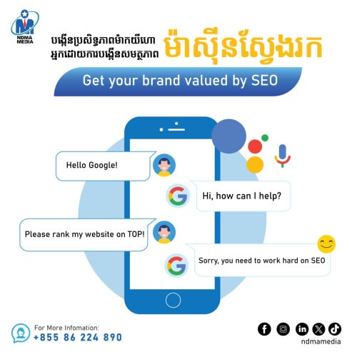 មូលដ្ឋានគ្រឹះទីផ្សារប្រព័ន្ធផ្សព្វផ្សាយសង្គម SEO Service Cambodia 