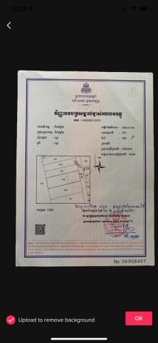 លក់ប្រញាប់លុយ