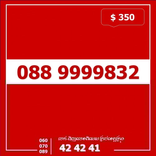 0889999832=350$