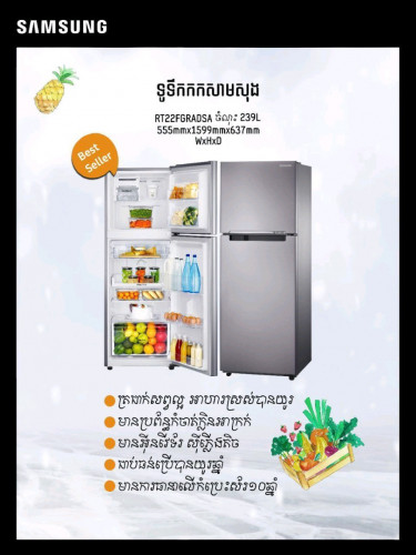 មានលក់ទូទឹកកក Samsung RT 22 F កម្ពស់1.6  promotion