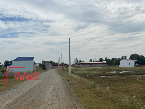 ដីលក់បន្ទាន់