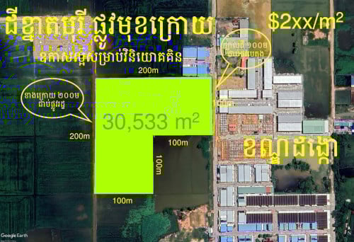 #A01066 »»» ដីសម្រាប់លក់ ទីតាំងល្អ តម្លៃពិសេស ទំហំ 3ha នៅខណ្ឌដង្កោ សាកសមសម្រាប់សង់បុរី