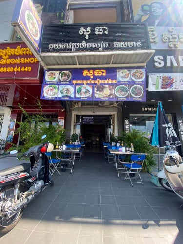 ផ្ទះលក់បន្ទាន់ខ្លាំង តំលៃក្រោមទីផ្សារ(ចរចារ)