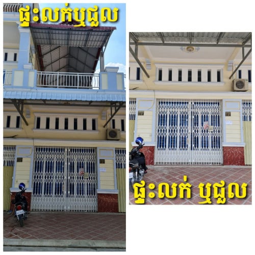 Flat for Sale/ផ្ទះលក់