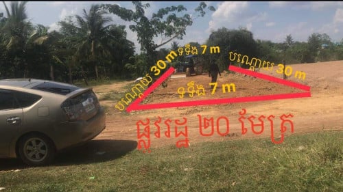 ដីលក់ 7x30m តម្លៃទាបបំផុត 8,000$ ទីតាំងនៅសង្កាត់អូរឬស្សី ក្រុងប៉ោយបែត