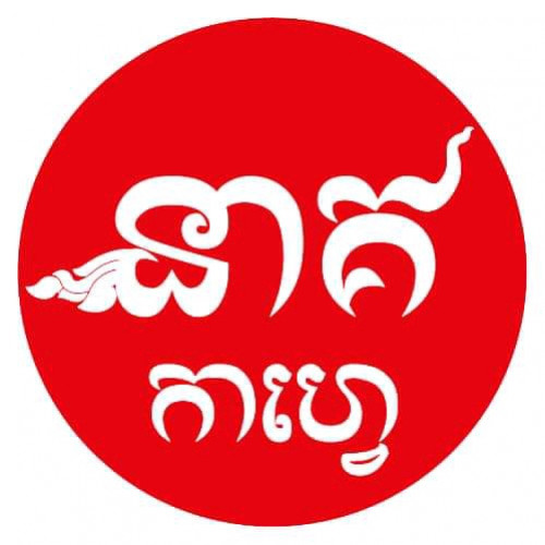 Coffee Maker Salary Start From 130.00 in Ou Baek K'am, Saensokh, Phnom