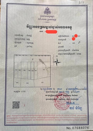 ⛳️ដីសម្រាប់លក់