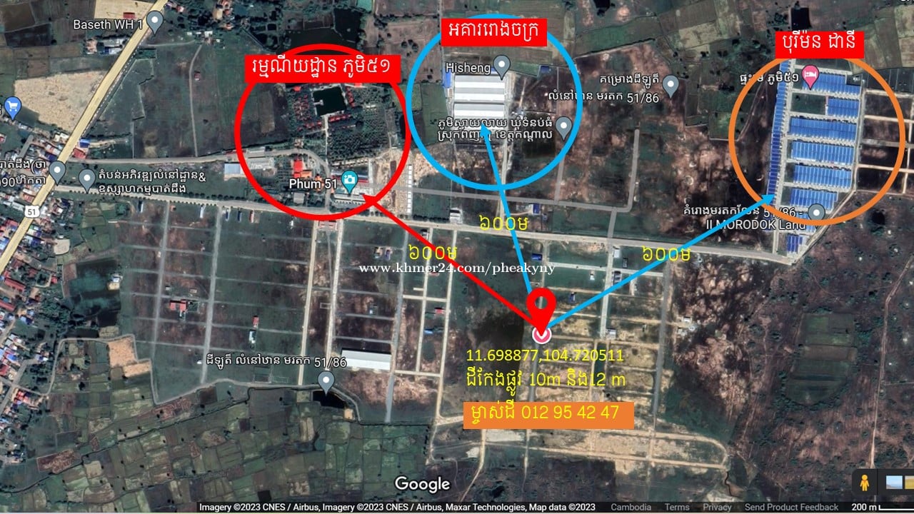 ដីសម្រាប់លក់នៅក្នុងបរិវេណ រម្មណនីយដ្ឋាន ភូមិ៥១